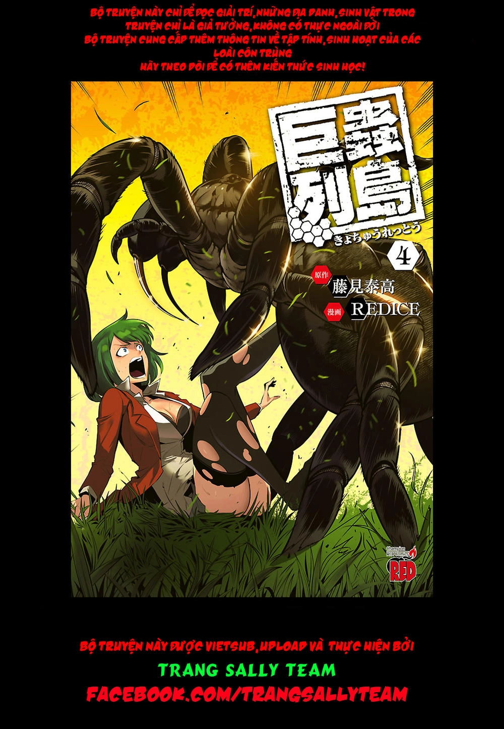 Kyochuu Rettou - Đảo Côn Trùng Chapter 17.5 - 2