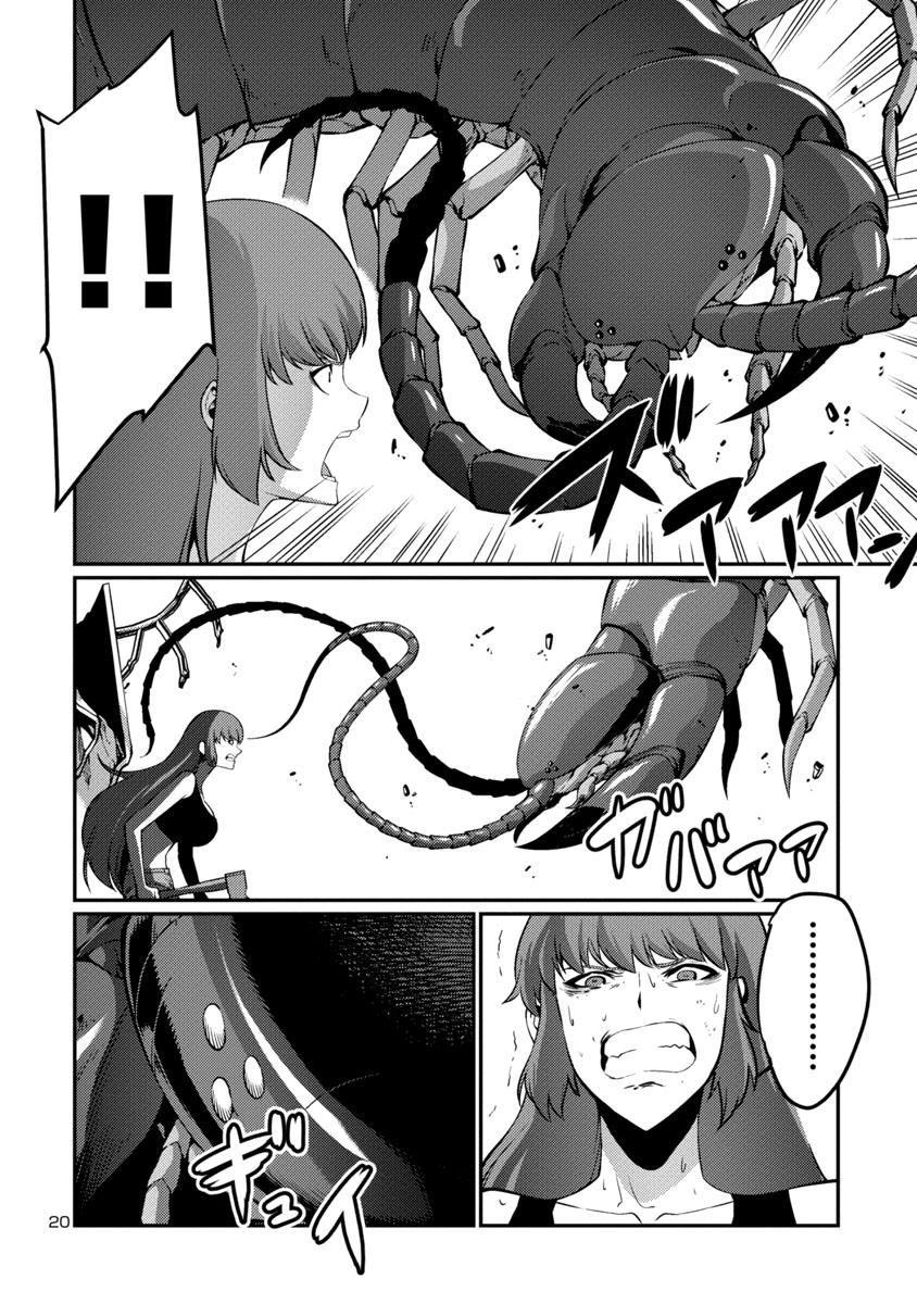 Kyochuu Rettou - Đảo Côn Trùng Chapter 22 - 21