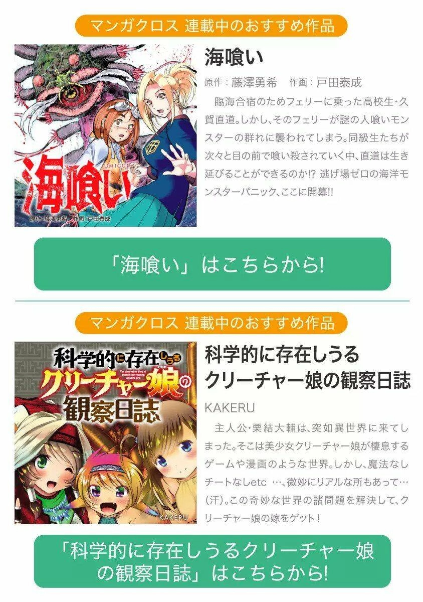 Kyochuu Rettou - Đảo Côn Trùng Chapter 43 - 61