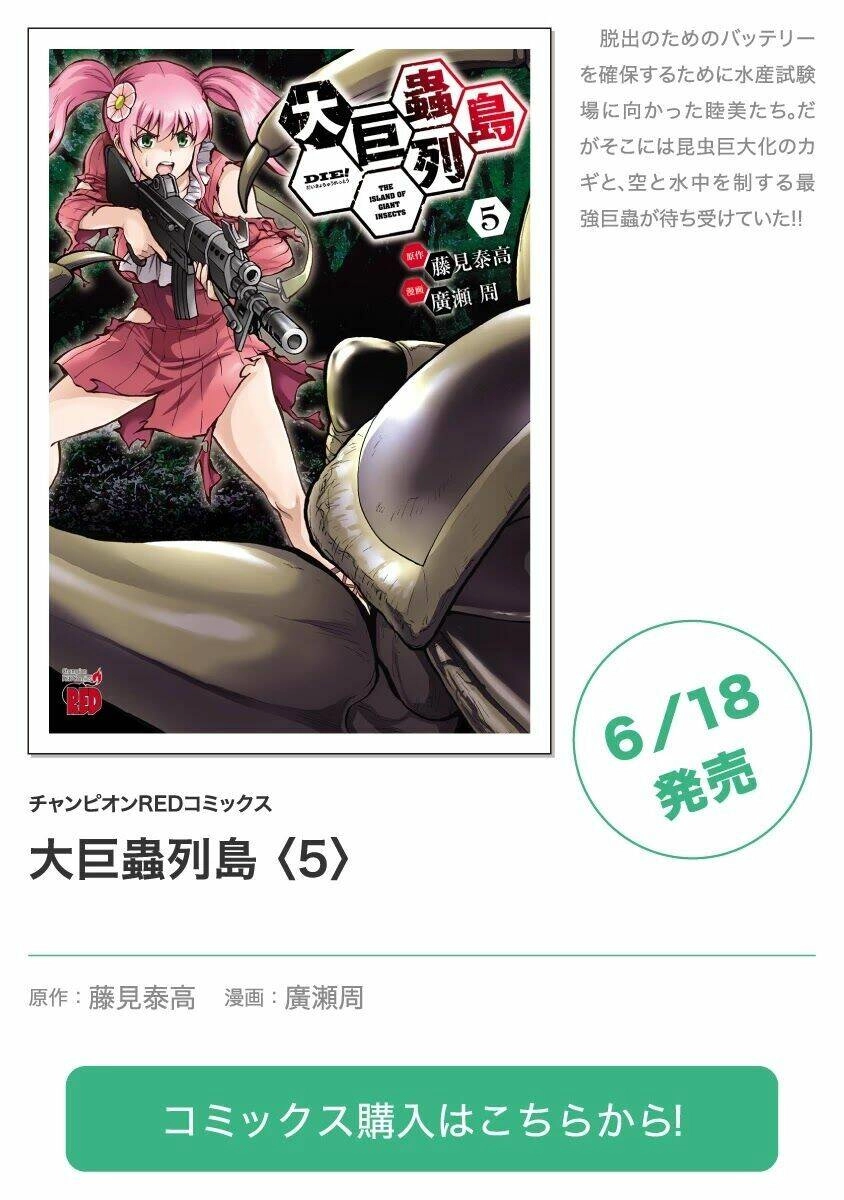 Kyochuu Rettou - Đảo Côn Trùng Chapter 49 - 158