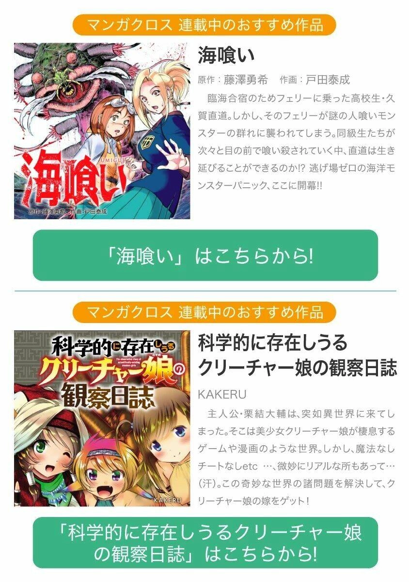 Kyochuu Rettou - Đảo Côn Trùng Chapter 49 - 159