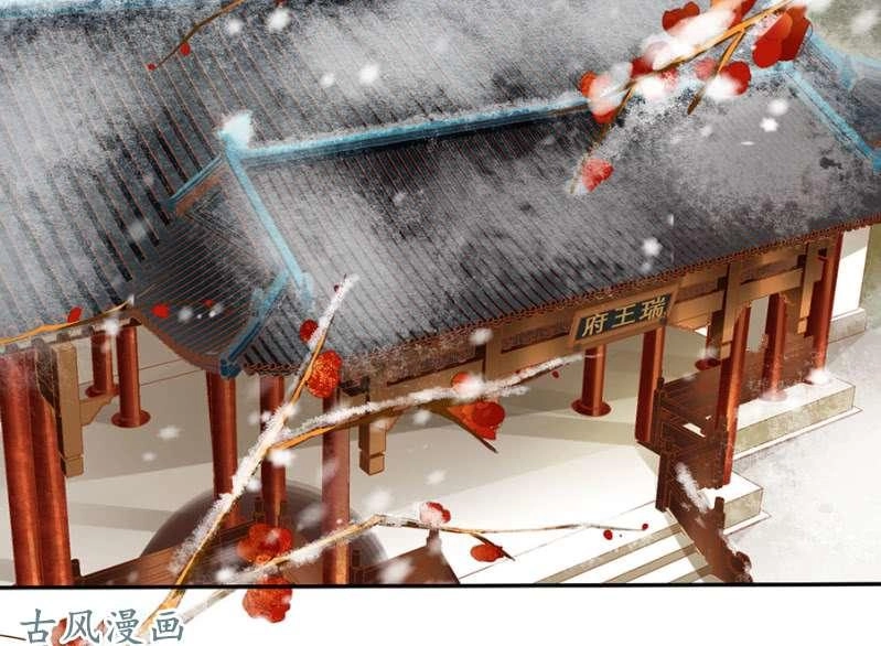 Trục Phong Nguyệt, Dư Quân Hỉ Chapter 16 - 37