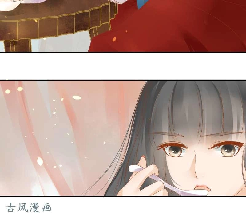 Trục Phong Nguyệt, Dư Quân Hỉ Chapter 17 - 33