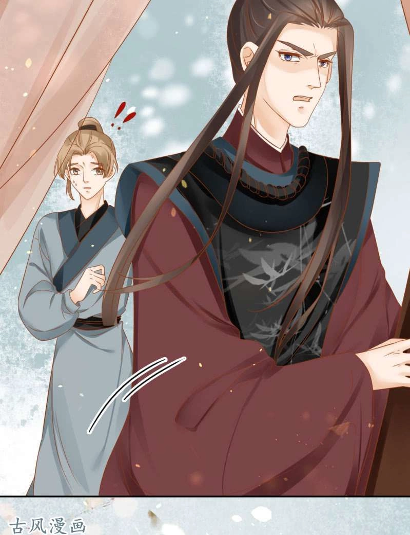 Trục Phong Nguyệt, Dư Quân Hỉ Chapter 23 - 14