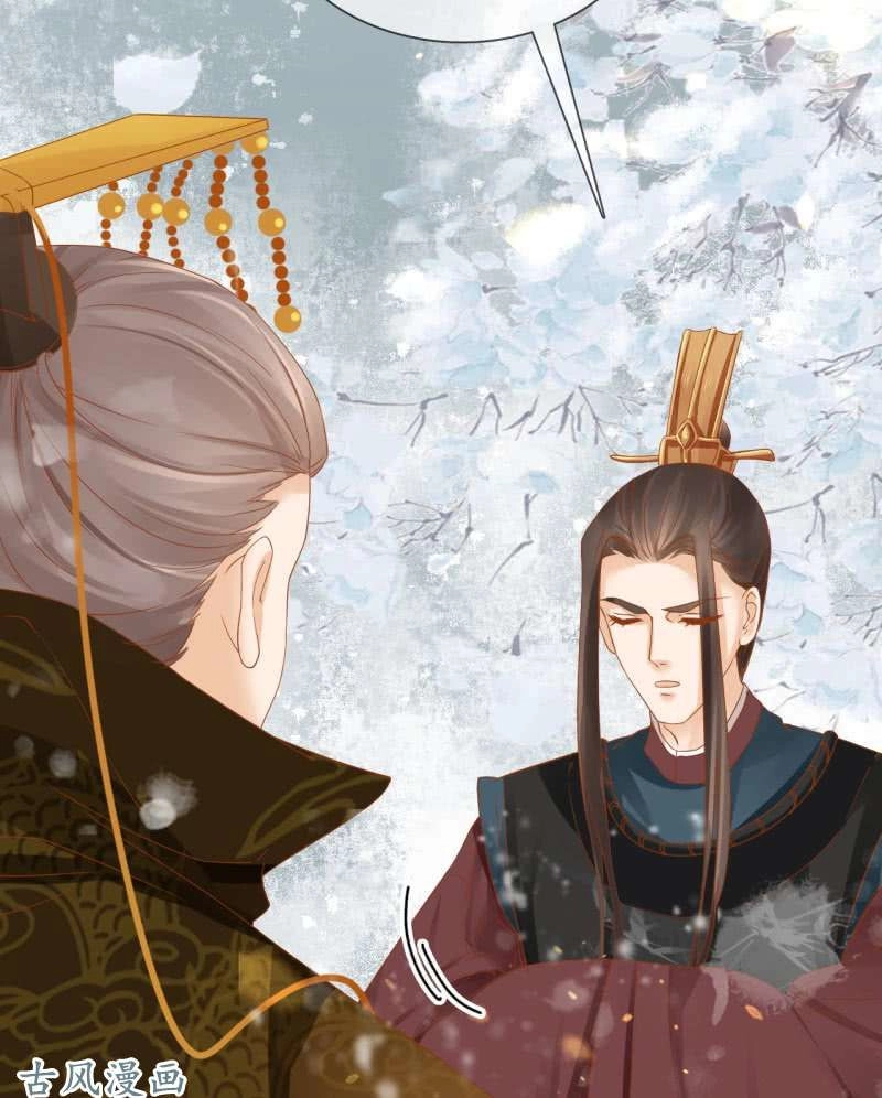 Trục Phong Nguyệt, Dư Quân Hỉ Chapter 26 - 5