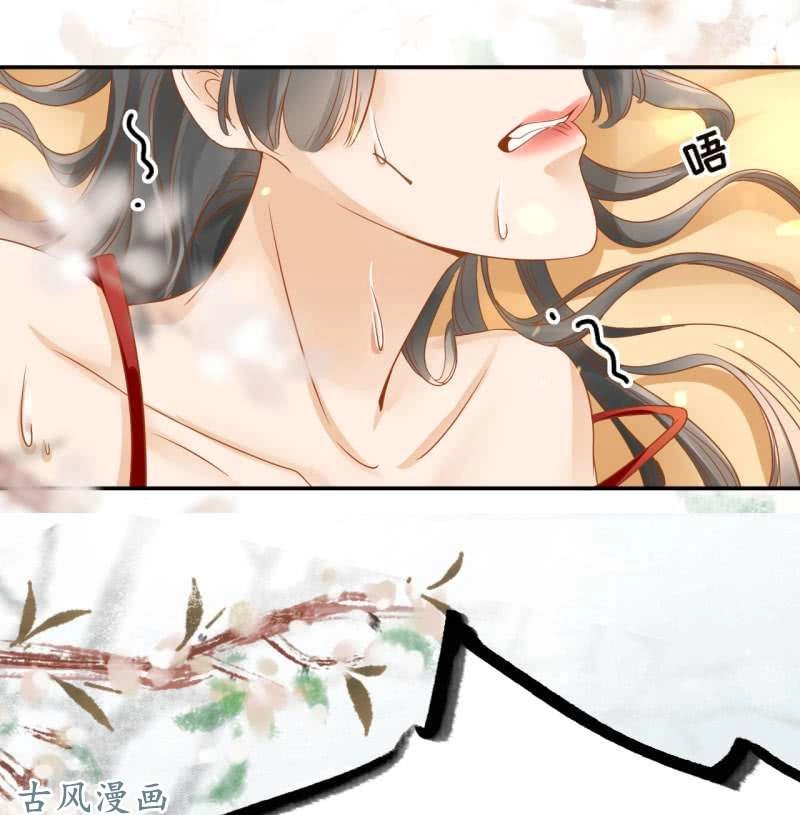 Trục Phong Nguyệt, Dư Quân Hỉ Chapter 26 - 26