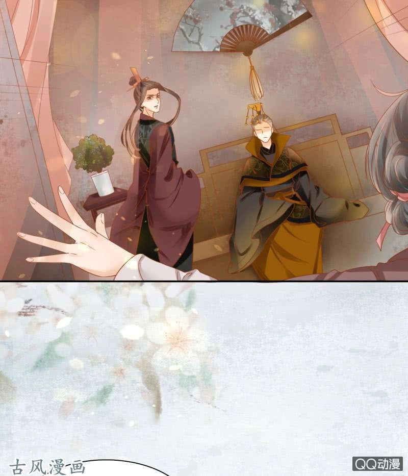 Trục Phong Nguyệt, Dư Quân Hỉ Chapter 27 - 3