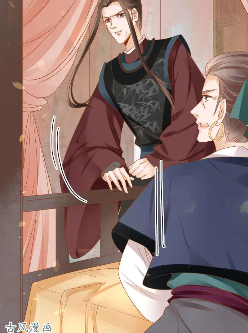 Trục Phong Nguyệt, Dư Quân Hỉ Chapter 29 - 9