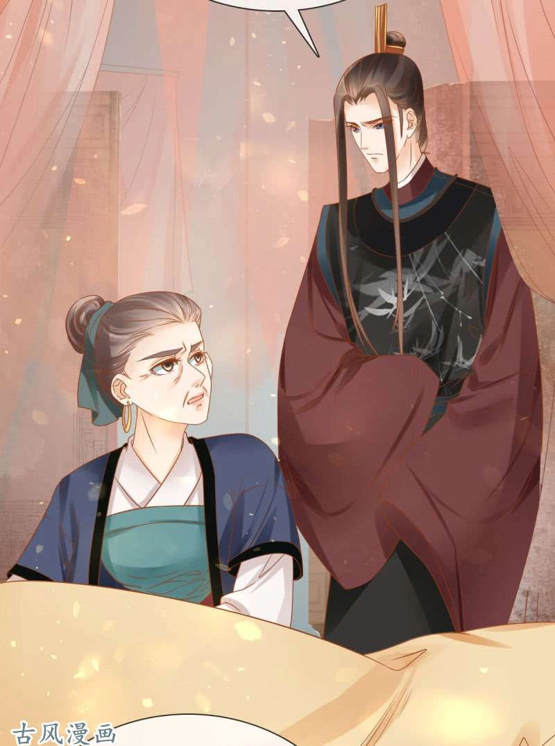 Trục Phong Nguyệt, Dư Quân Hỉ Chapter 29 - 24