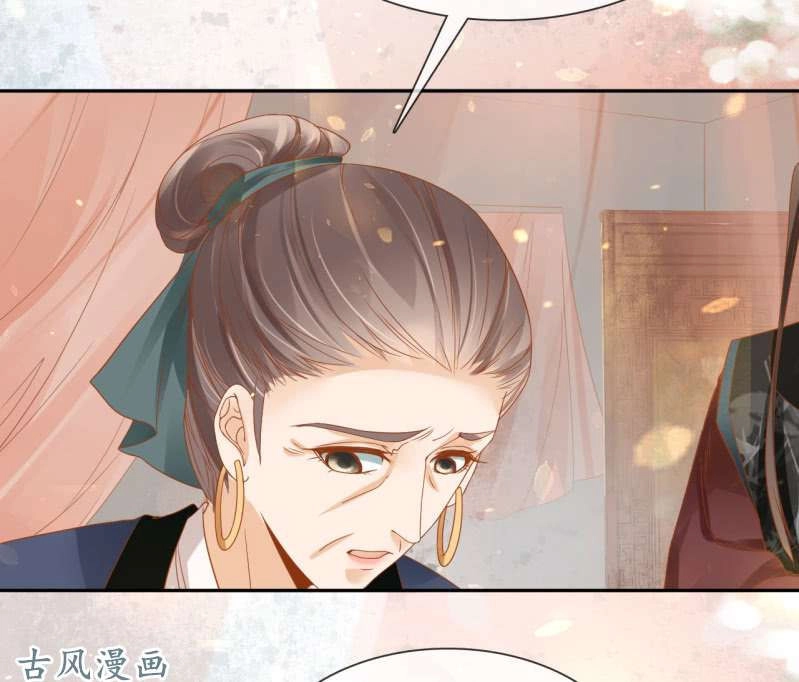 Trục Phong Nguyệt, Dư Quân Hỉ Chapter 29 - 26