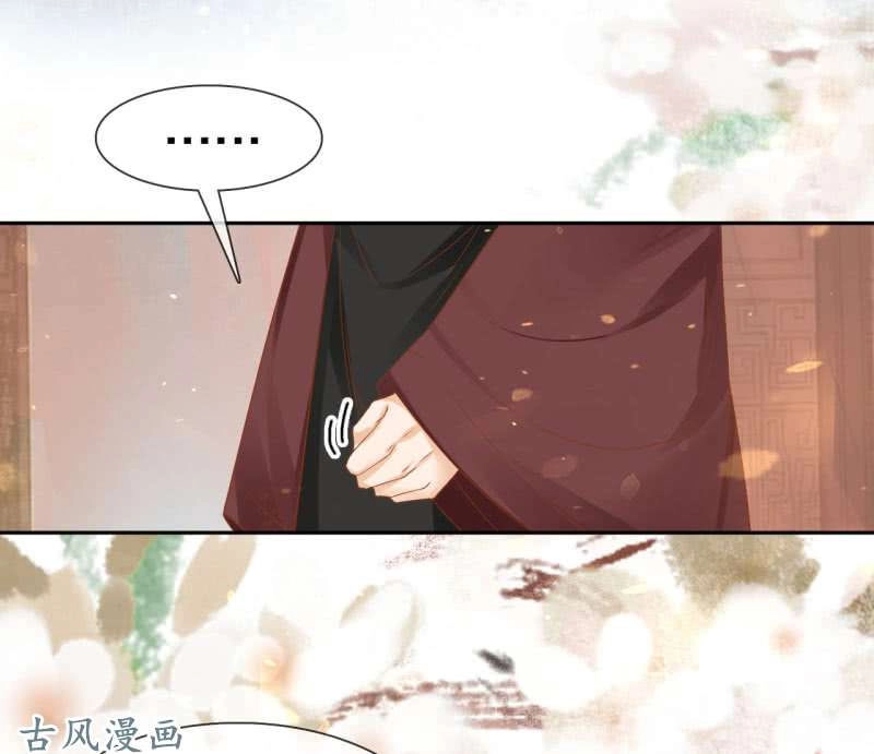 Trục Phong Nguyệt, Dư Quân Hỉ Chapter 29 - 29