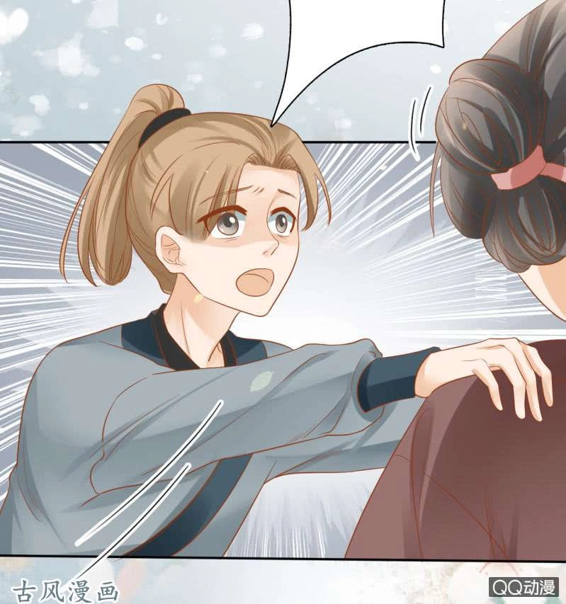 Trục Phong Nguyệt, Dư Quân Hỉ Chapter 30 - 17