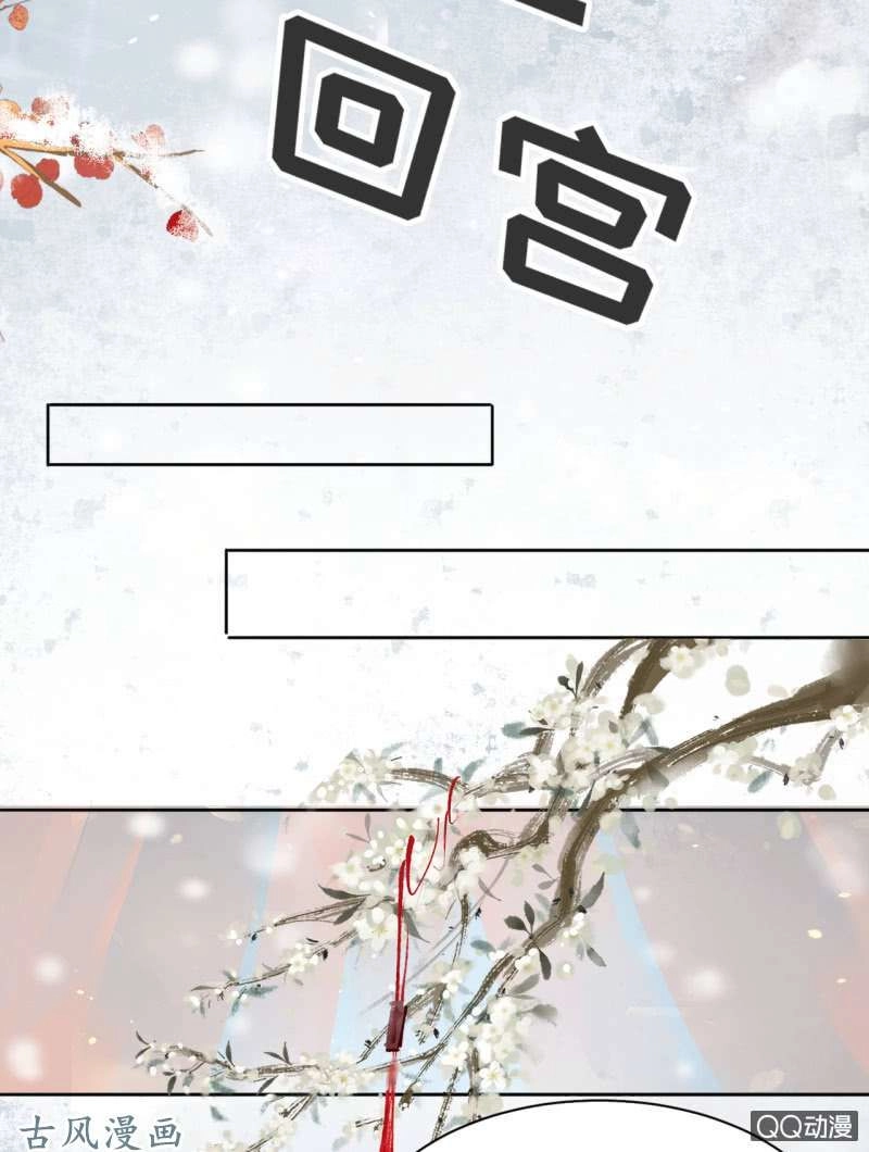 Trục Phong Nguyệt, Dư Quân Hỉ Chapter 31 - 10