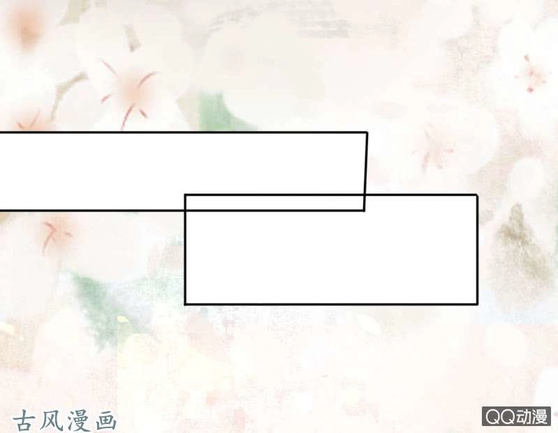 Trục Phong Nguyệt, Dư Quân Hỉ Chapter 31 - 29