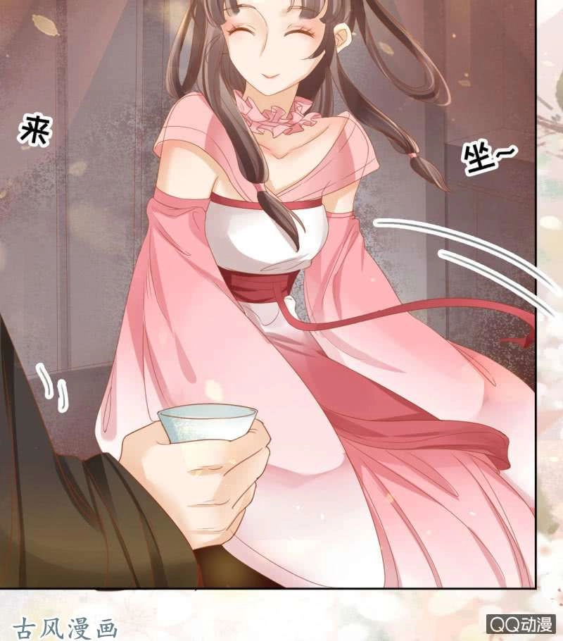 Trục Phong Nguyệt, Dư Quân Hỉ Chapter 32 - 29