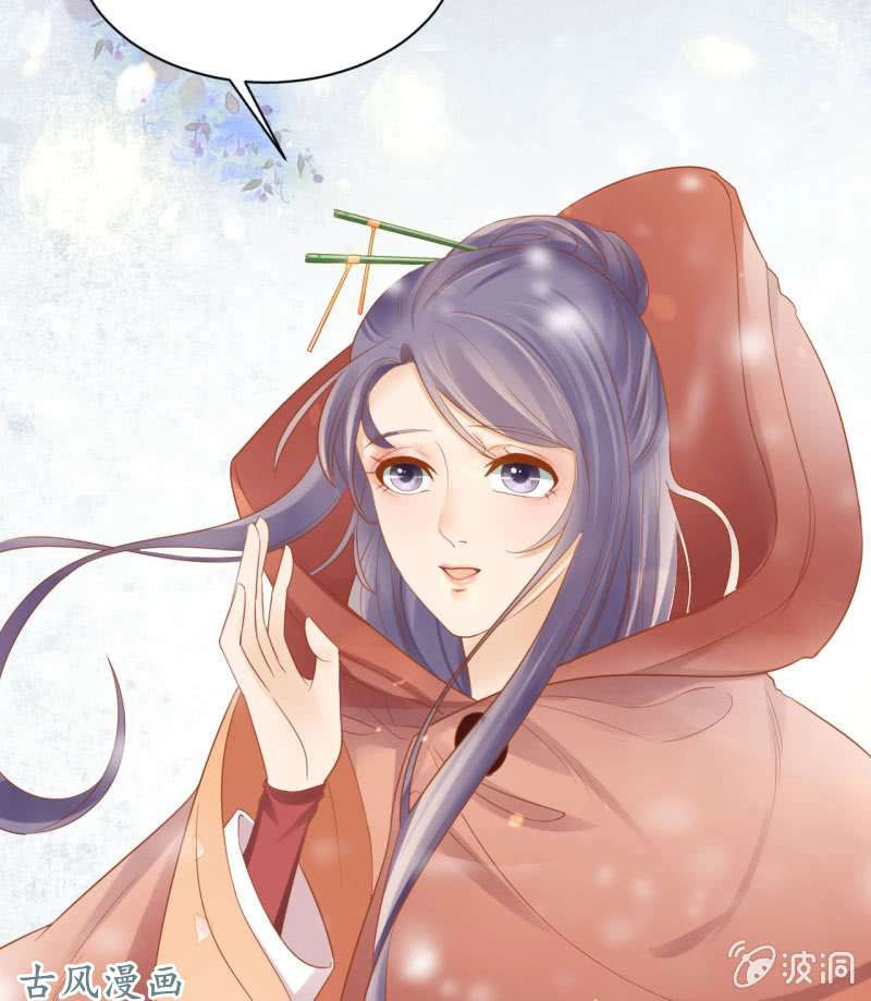 Trục Phong Nguyệt, Dư Quân Hỉ Chapter 34 - 13