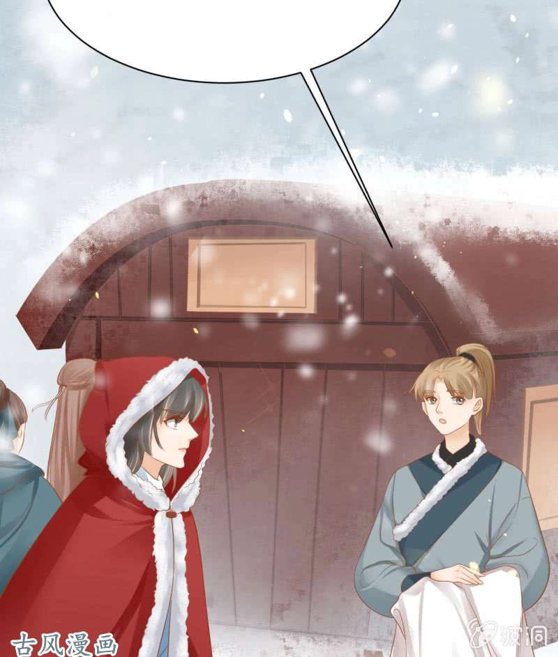 Trục Phong Nguyệt, Dư Quân Hỉ Chapter 34 - 22