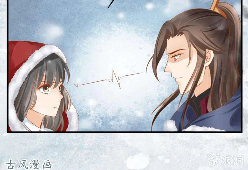 Trục Phong Nguyệt, Dư Quân Hỉ Chapter 35 - 6