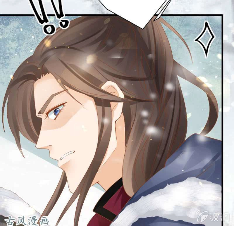 Trục Phong Nguyệt, Dư Quân Hỉ Chapter 35 - 9