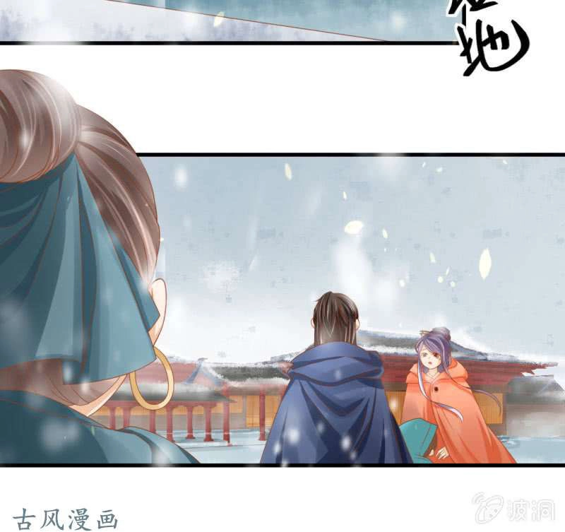 Trục Phong Nguyệt, Dư Quân Hỉ Chapter 35 - 28