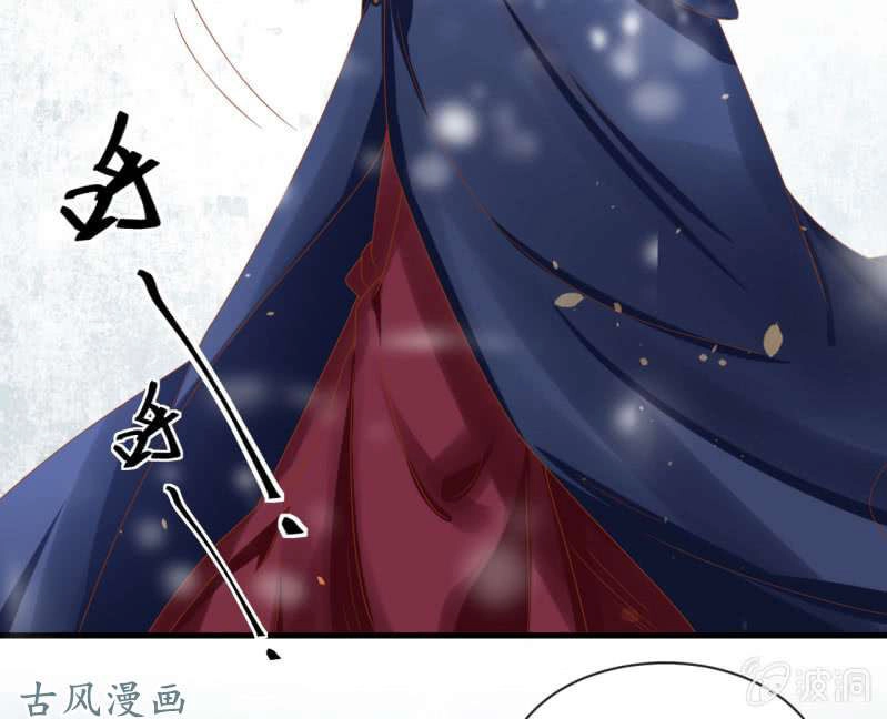 Trục Phong Nguyệt, Dư Quân Hỉ Chapter 35 - 36