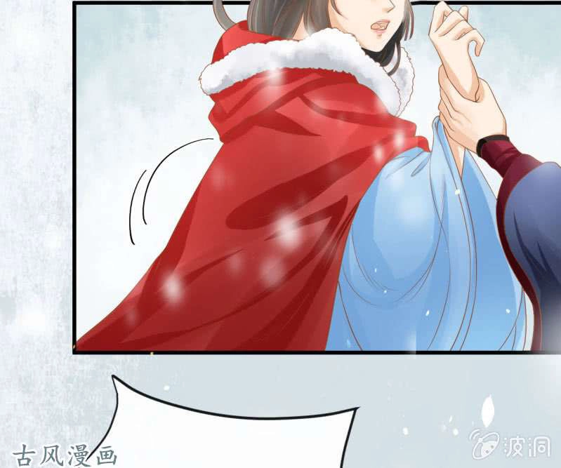 Trục Phong Nguyệt, Dư Quân Hỉ Chapter 35 - 46