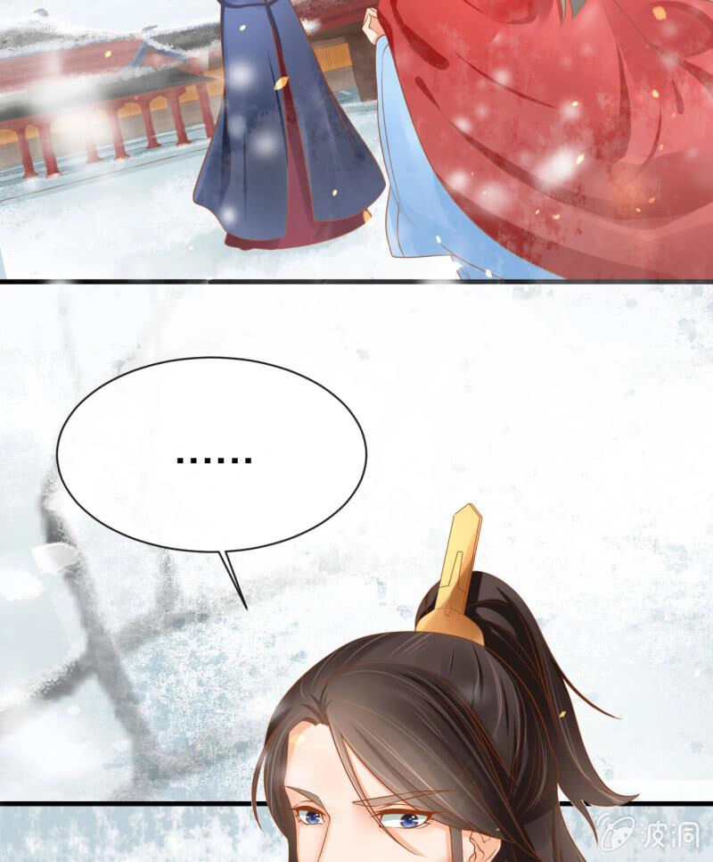 Trục Phong Nguyệt, Dư Quân Hỉ Chapter 36 - 20