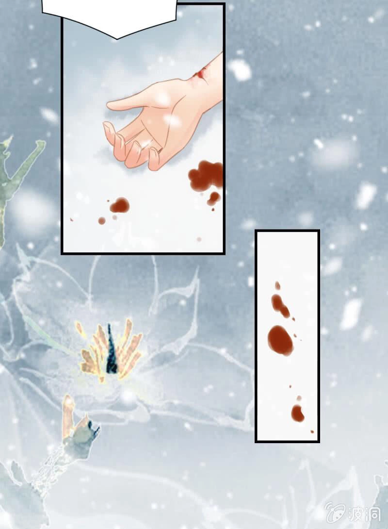 Trục Phong Nguyệt, Dư Quân Hỉ Chapter 37 - 27