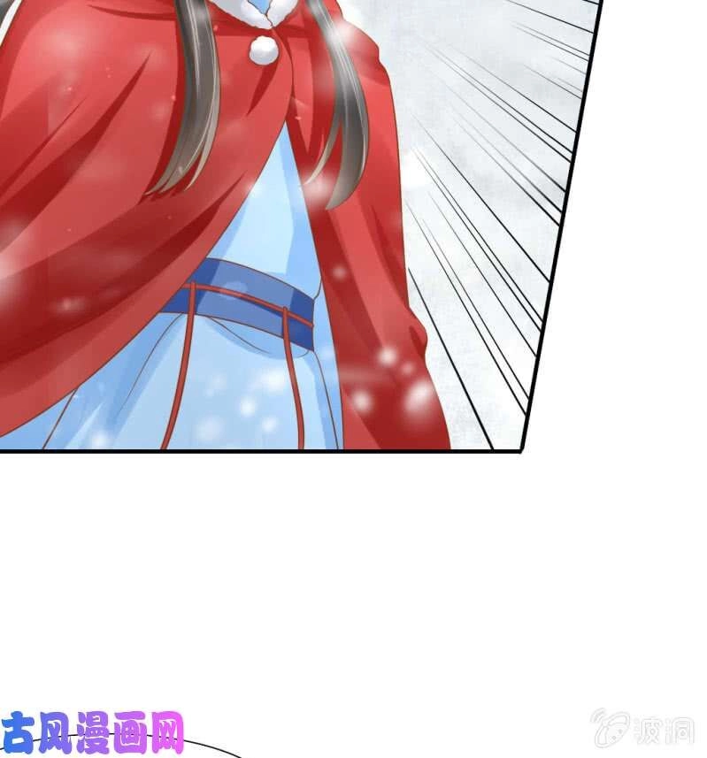 Trục Phong Nguyệt, Dư Quân Hỉ Chapter 39 - 11