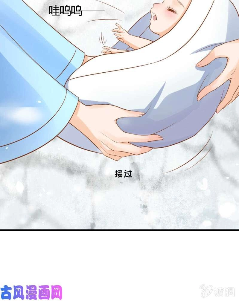 Trục Phong Nguyệt, Dư Quân Hỉ Chapter 39 - 16