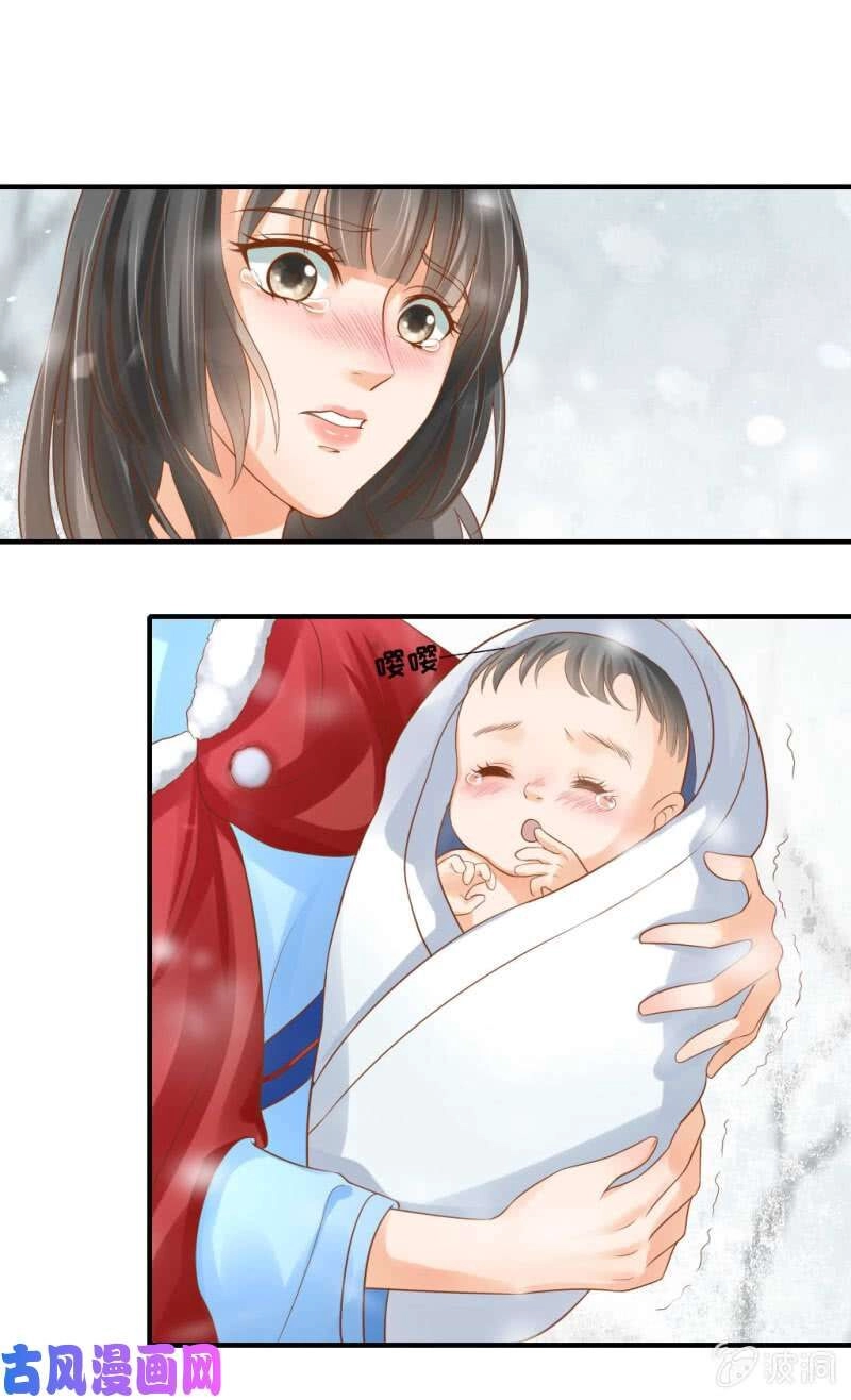 Trục Phong Nguyệt, Dư Quân Hỉ Chapter 39 - 17