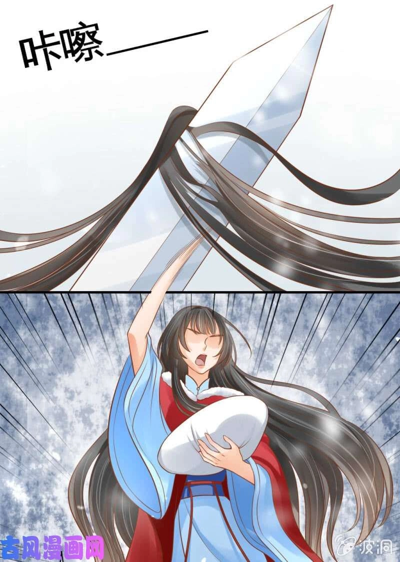 Trục Phong Nguyệt, Dư Quân Hỉ Chapter 39 - 19