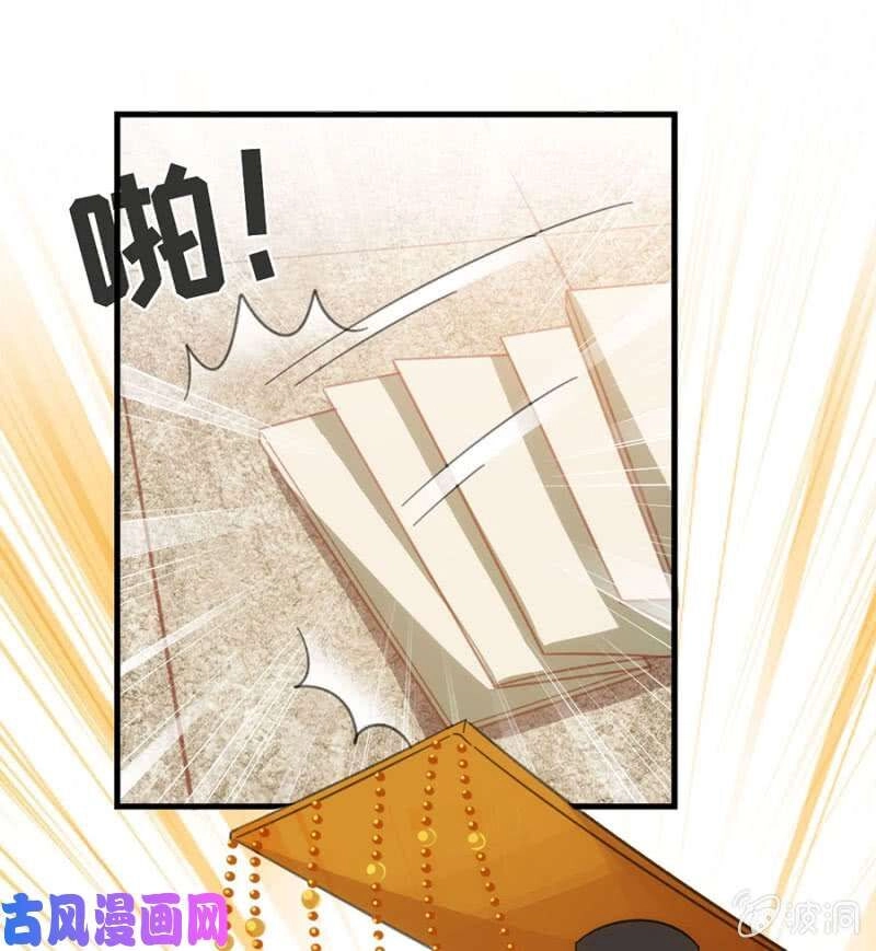 Trục Phong Nguyệt, Dư Quân Hỉ Chapter 40 - 4