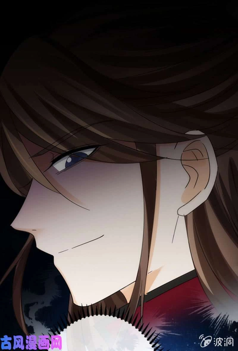 Trục Phong Nguyệt, Dư Quân Hỉ Chapter 40 - 11