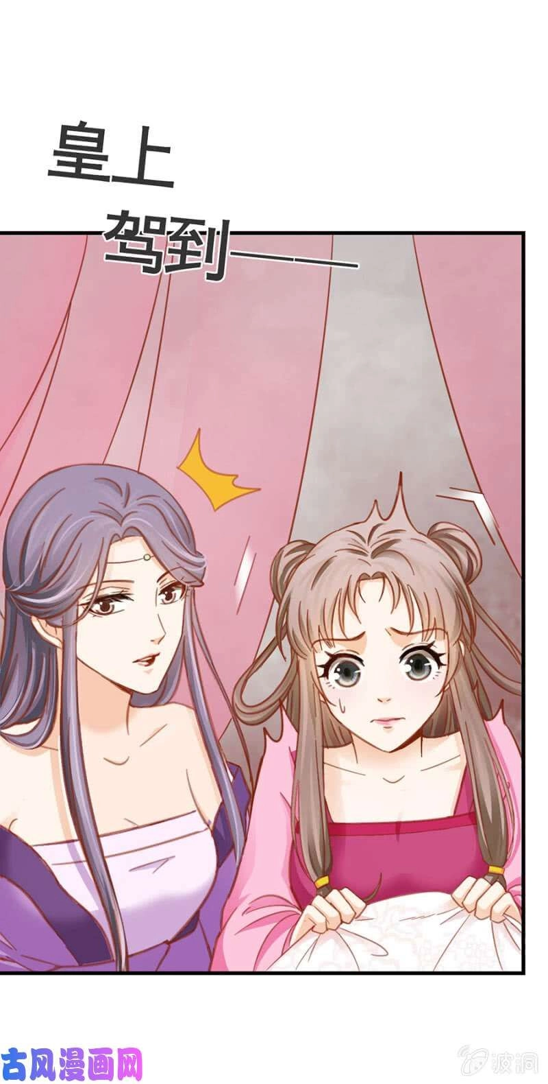 Trục Phong Nguyệt, Dư Quân Hỉ Chapter 40 - 26