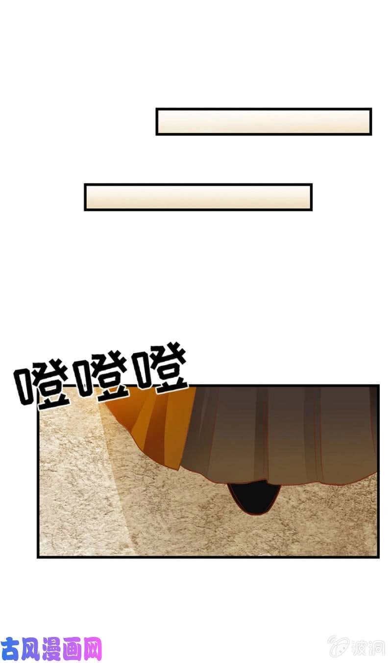 Trục Phong Nguyệt, Dư Quân Hỉ Chapter 40 - 27