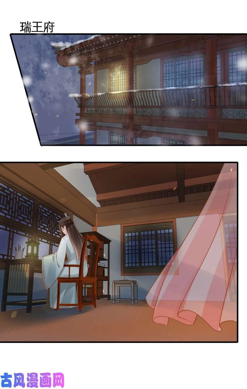 Trục Phong Nguyệt, Dư Quân Hỉ Chapter 42 - 8