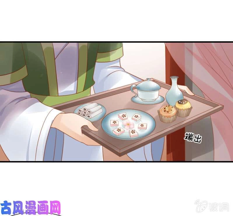 Trục Phong Nguyệt, Dư Quân Hỉ Chapter 42 - 9