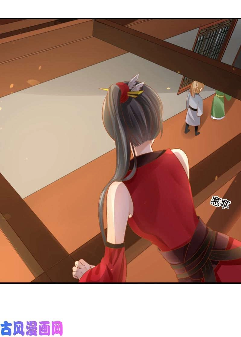 Trục Phong Nguyệt, Dư Quân Hỉ Chapter 42 - 14