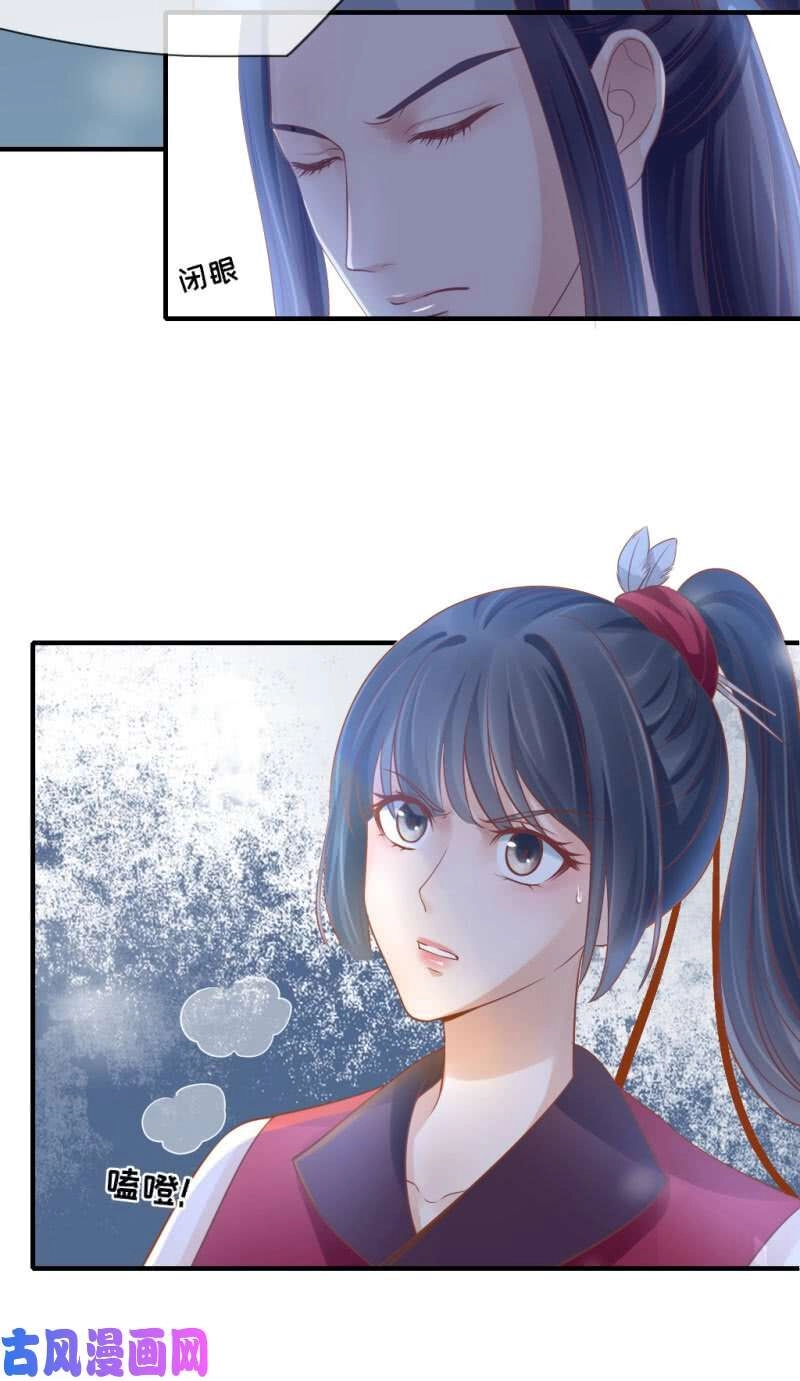 Trục Phong Nguyệt, Dư Quân Hỉ Chapter 42 - 27