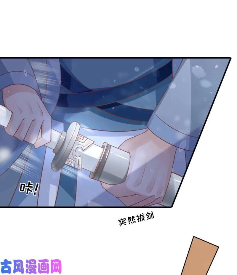 Trục Phong Nguyệt, Dư Quân Hỉ Chapter 42 - 28