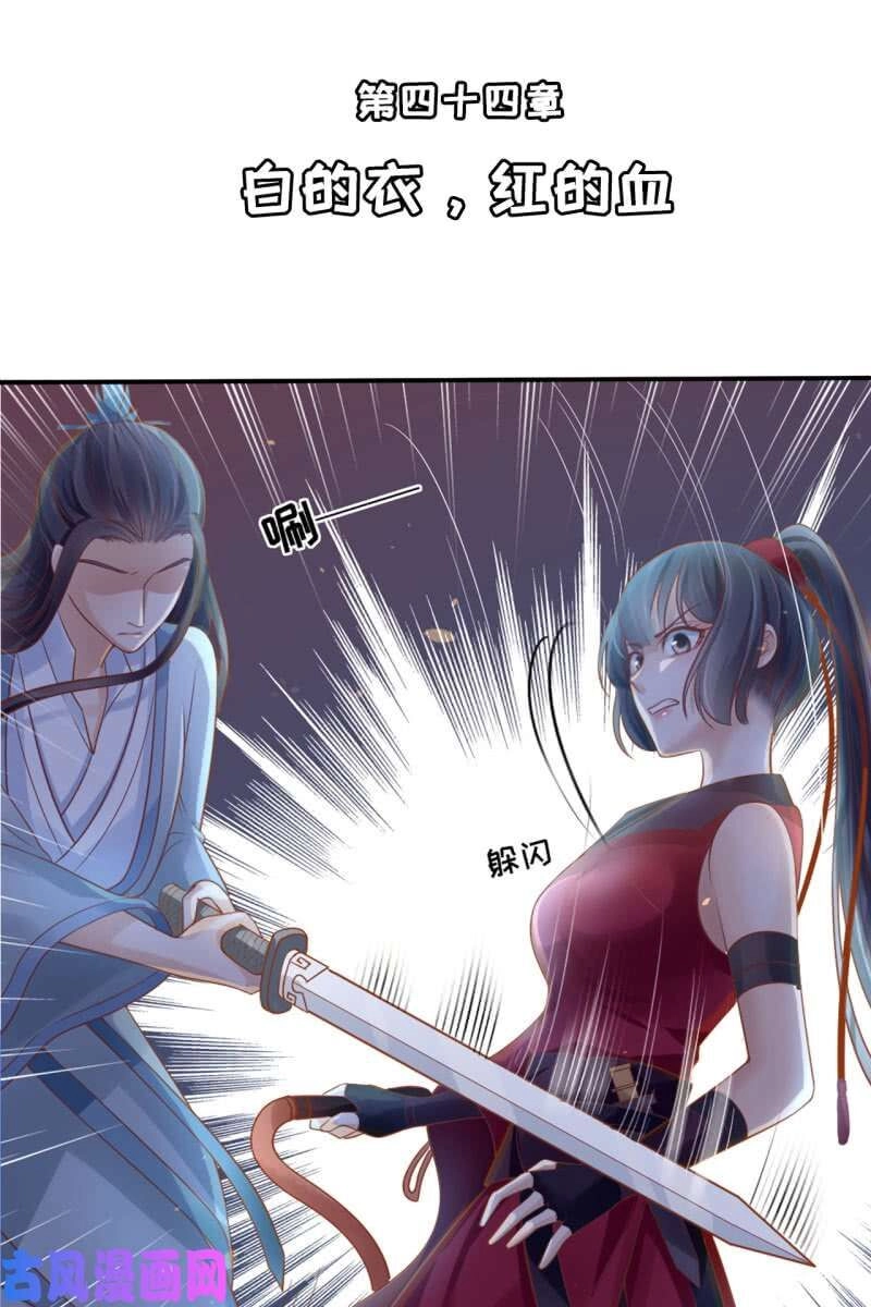 Trục Phong Nguyệt, Dư Quân Hỉ Chapter 43 - 2