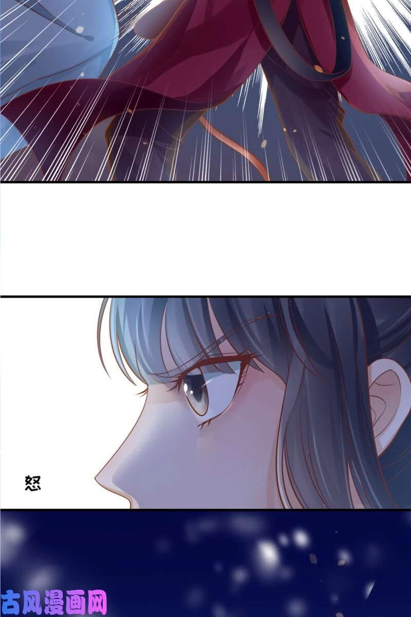 Trục Phong Nguyệt, Dư Quân Hỉ Chapter 43 - 3