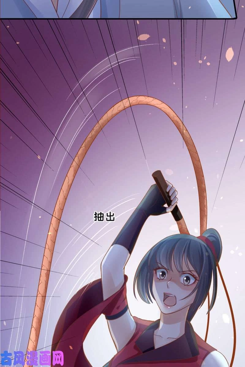 Trục Phong Nguyệt, Dư Quân Hỉ Chapter 43 - 7