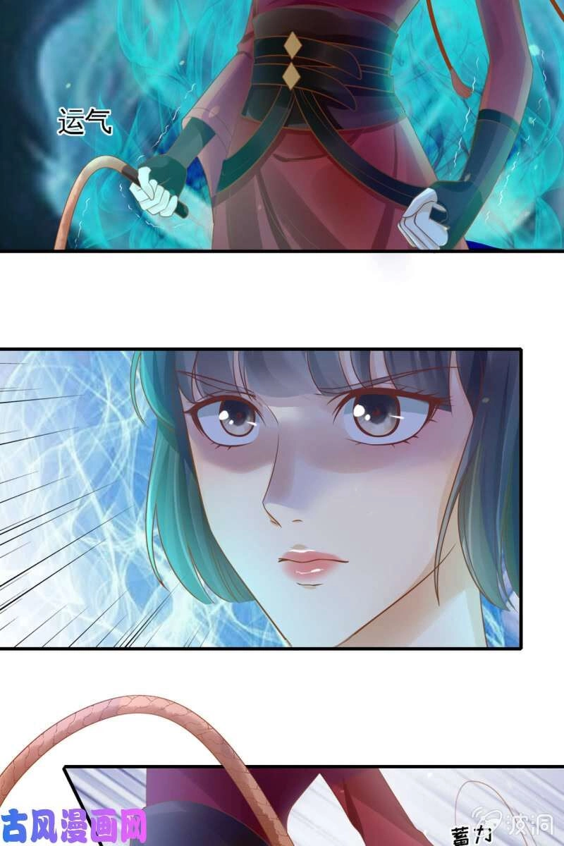 Trục Phong Nguyệt, Dư Quân Hỉ Chapter 43 - 13