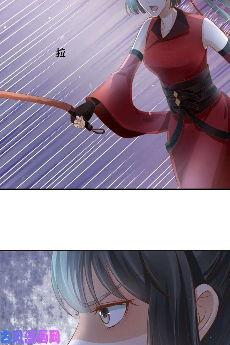 Trục Phong Nguyệt, Dư Quân Hỉ Chapter 43 - 17