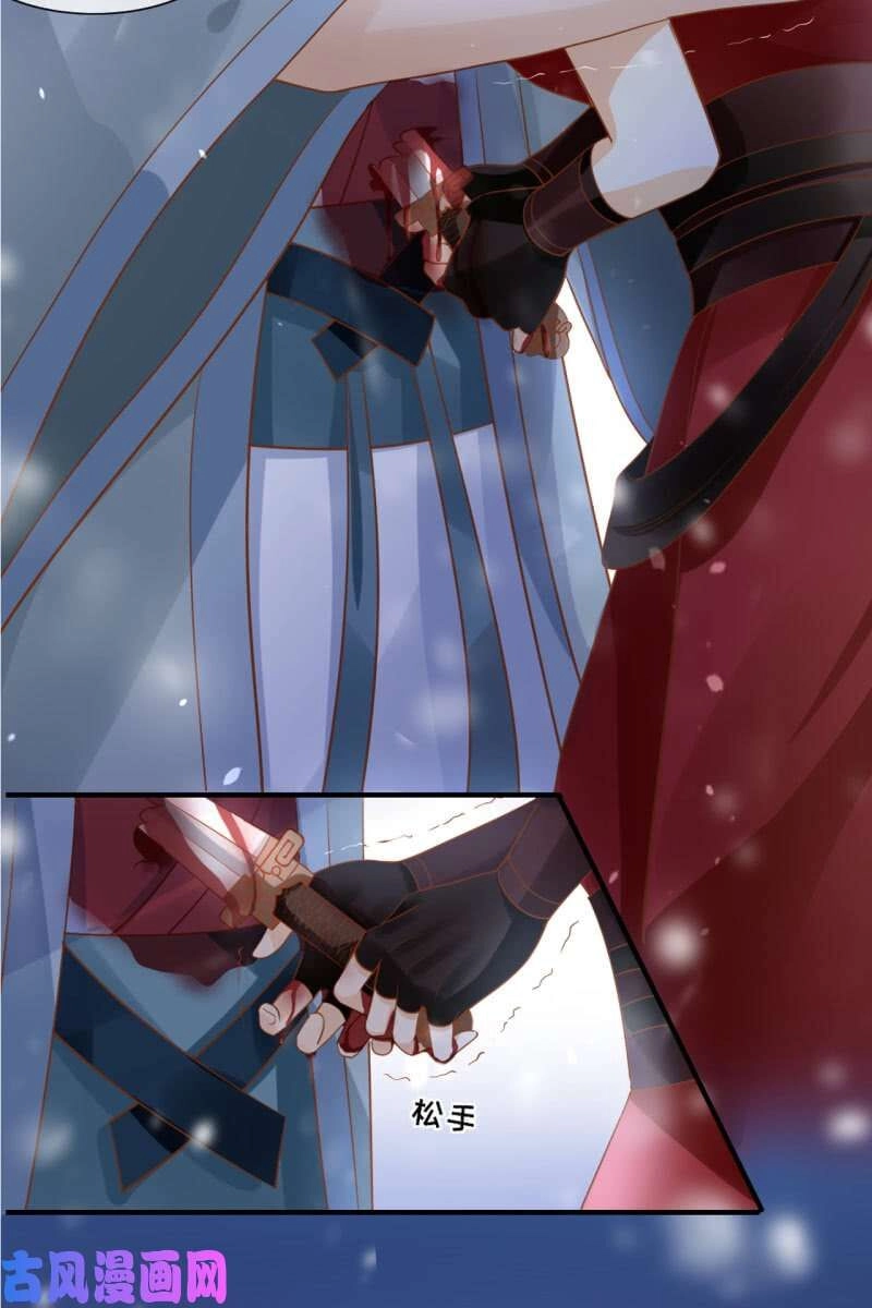 Trục Phong Nguyệt, Dư Quân Hỉ Chapter 43 - 23