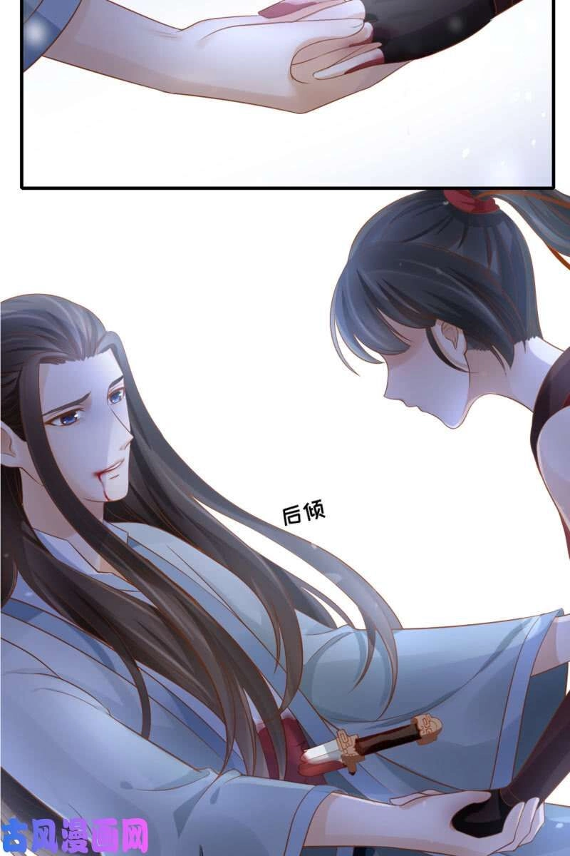 Trục Phong Nguyệt, Dư Quân Hỉ Chapter 43 - 26