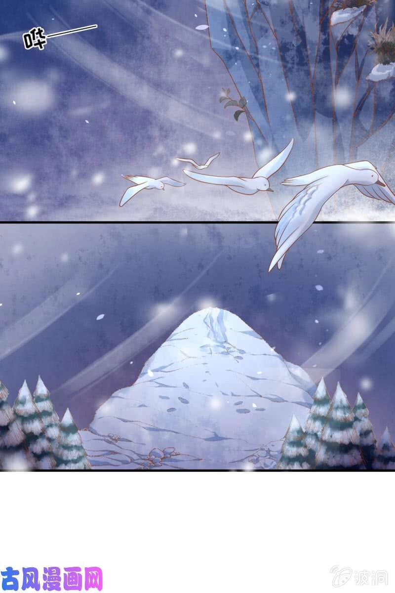 Trục Phong Nguyệt, Dư Quân Hỉ Chapter 43 - 29