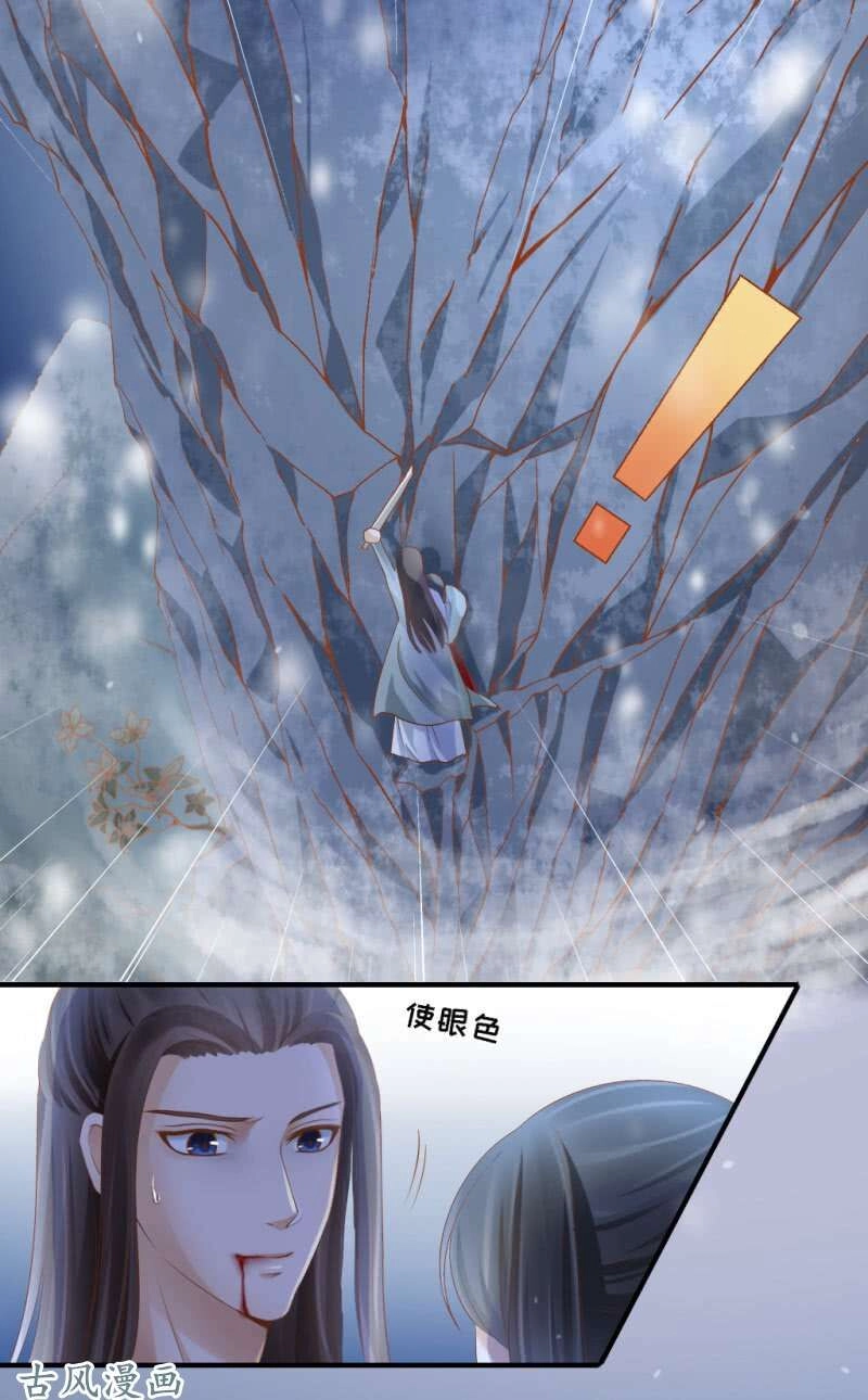 Trục Phong Nguyệt, Dư Quân Hỉ Chapter 44 - 6